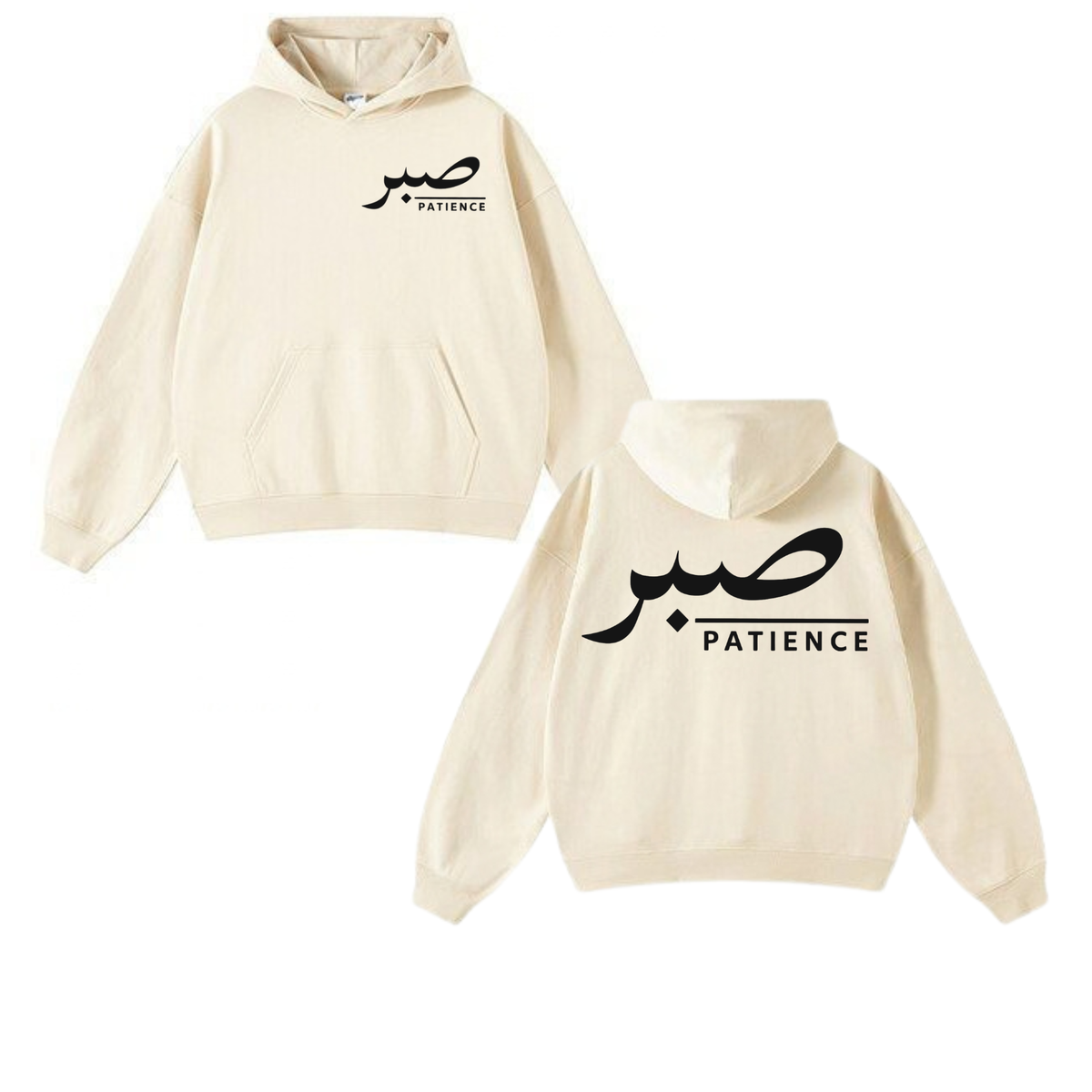 Oversized Casual Streetwear Hoodie with Sabr Arabic Graphic Print