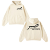Oversized Casual Streetwear Hoodie with Sabr Arabic Graphic Print